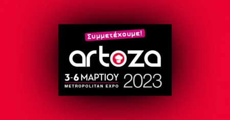 Ο Caffe’ Luigi στην Έκθεση Artoza 2023