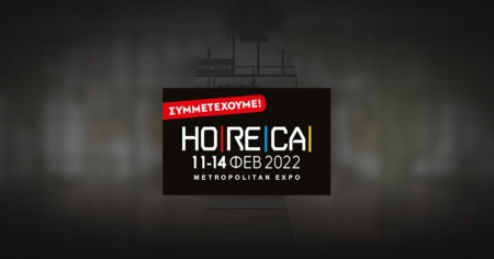 Ο Caffe’ Luigi στη HoReCa 2022
